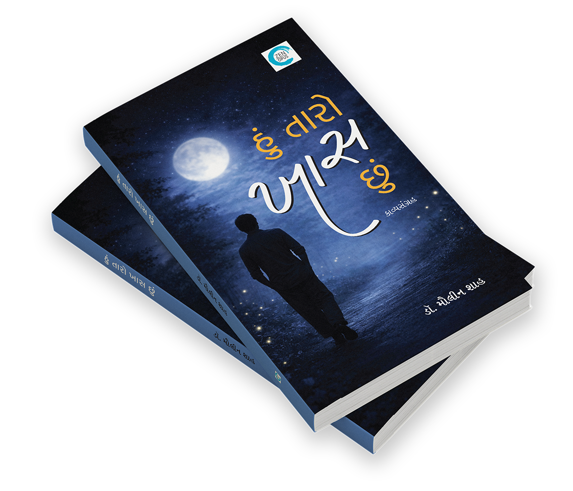 હું તારો ખાસ છું